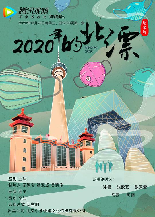 海报背景