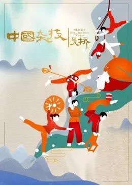 海报背景